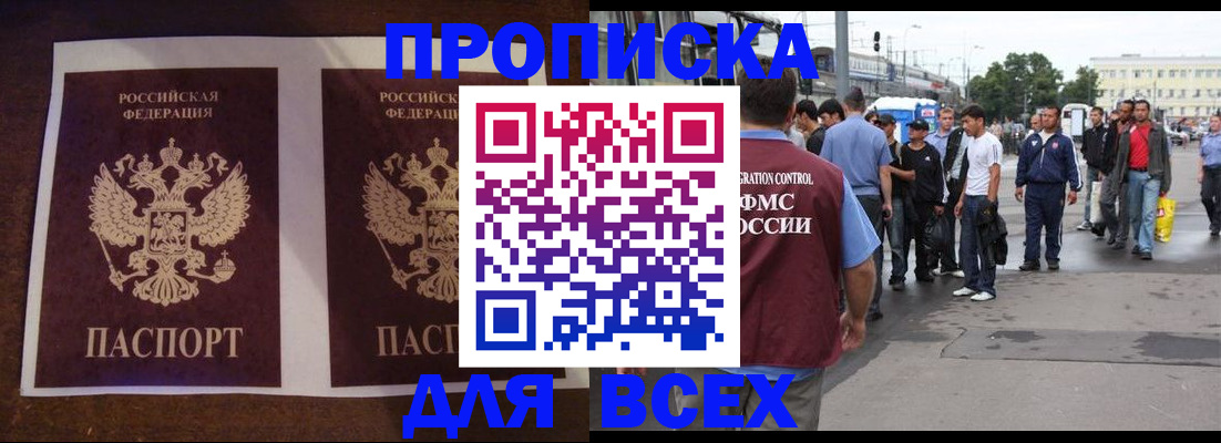 прописка 2025 в Калтане