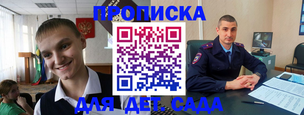 временная регистрация законно в Калтане