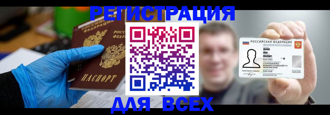 временная регистрация 2025 в Калтане